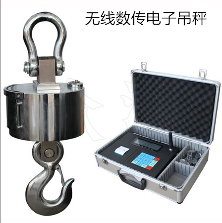 無線數(shù)傳電子吊鉤秤